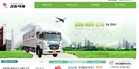 한국물류대상 석탑산업훈장에 백영길 경동물류 회장
