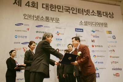 모두투어, 대한민국 인터넷 소통 대상 2년 연속 수상