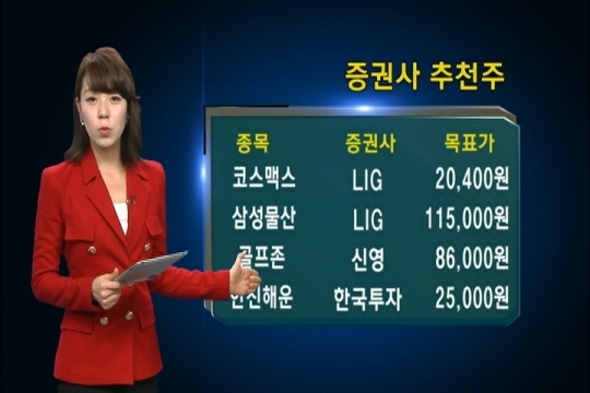 (증권사추천주)SK네트웍스 외 7 종목