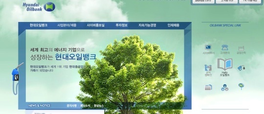 현대오일뱅크, 비상경영체제 돌입..투자·예산 축소