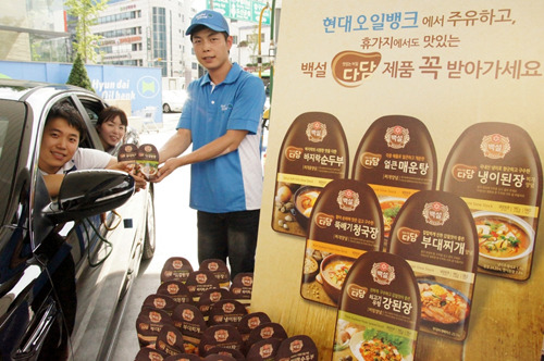 CJ제일제당 휴가철 연료 채우고 찌개양념 받아가세요