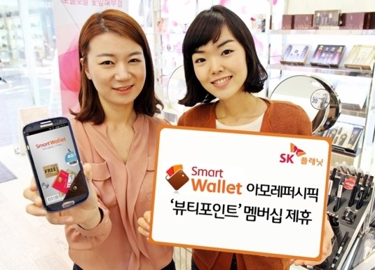 SK 스마트월렛, 아모레 뷰티포인트 멤버십 제휴