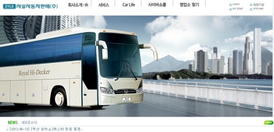 대우차판매, 역사 속으로..자일자동차판매로 사명 변경