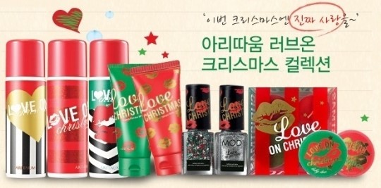 아리따움 크리스마스 선물로 제격..컬렉션 한정 판매