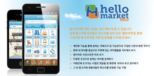 터크앤컴퍼니, ‘헬로마켓 그린캠퍼스’ 출시