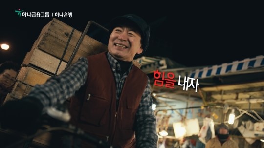 은행들 올해 광고모델 콘셉트는 친서민