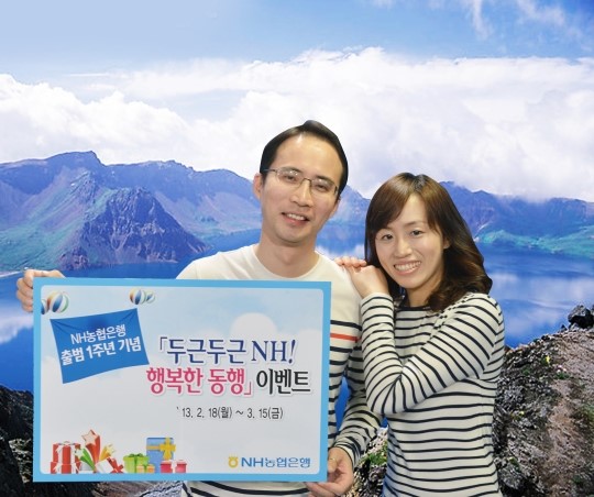 농협銀 상품 가입하면 백두산여행권 드려요