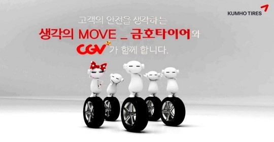 금호타이어 캐릭터 또로 공익광고 변했네
