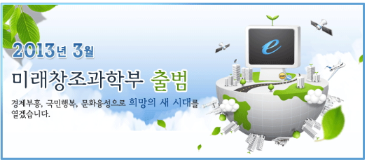 미래부, 전파산업 중소기업 시제품 제작 지원
