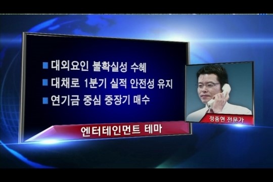 (테마NOW)엔터테인먼트 테마