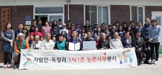 사람인HR, 농촌 일손돕기 봉사 활동
