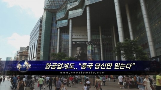 항공업계도..중국 당신만 믿는다