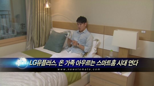 LG유플러스, 온 가족 아우르는 스마트홈 시대 연다