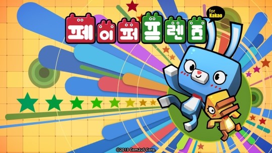 컴투스, 종이동물 SNG 페이퍼프렌즈 출시