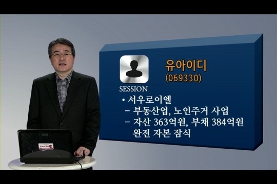 (종목카운슬러1부)유아이디