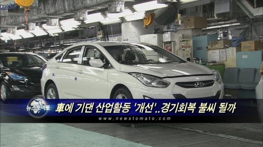 車에 기댄 산업활동 개선..경기회복 불씨 될까(종합)