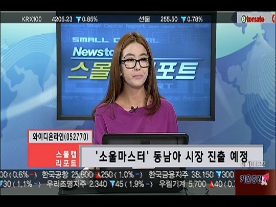 (스몰캡리포트)와이디온라인, 2014년이 기대되는 게임주