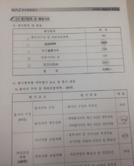 경동 대 귀뚜라미 2라운드..이번에는 골프장(?)