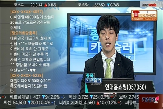 (종목카운슬러2부)성광벤드, 현대홈쇼핑, 한국가스공사, 이지웰페어