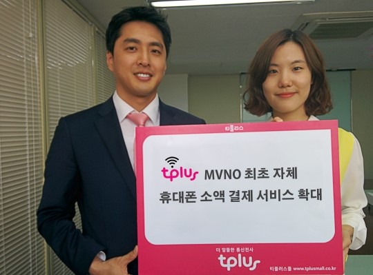 KCT, 다날과 손잡고 휴대폰 소액결제서비스 확대