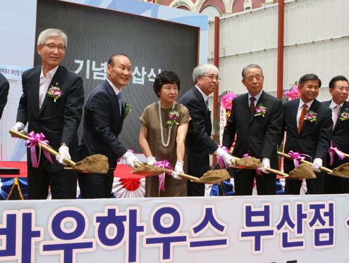 형지, 바우하우스 부산점 기공식..유통사업 강화