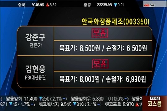 (종목카운슬러2부)한국화장품제조, MH에탄올, KG이니시스, 대우조선해양