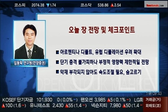 (투자전략)기술적 부담 해소하는 수준 예상
