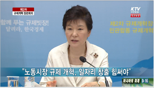 朴대통령 임기말에 규제 철저히 차단