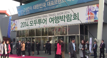 모두투어 여행박람회, 서울에서 만나는 세계여행