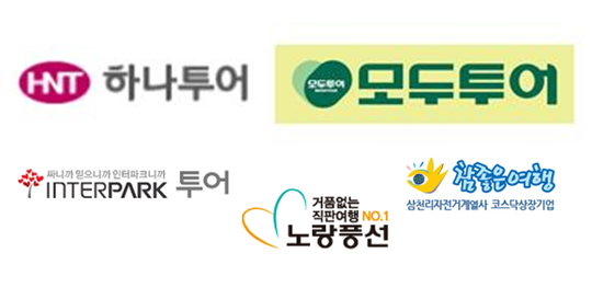 다른 곳 보는 하나·모두, 종합여행사 구색 뒤따르는 후발여행사
