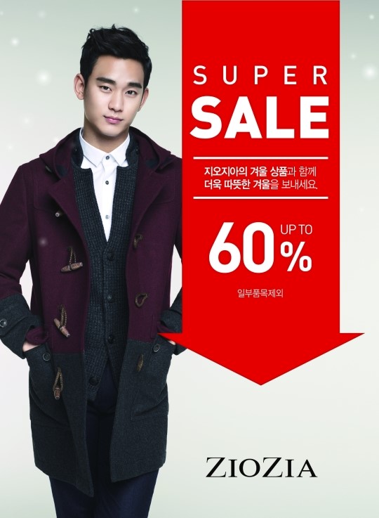 신성통상 지오지아, 겨울상품 최대 60% 할인