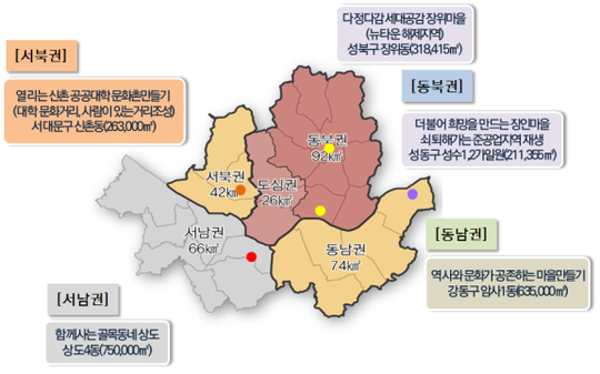 장위동 뉴타운 해제 구역 등 5곳, 도시재생사업 백억 지원