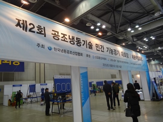 공조냉동기술 인재가 바로 나..기술과 취업의 만남