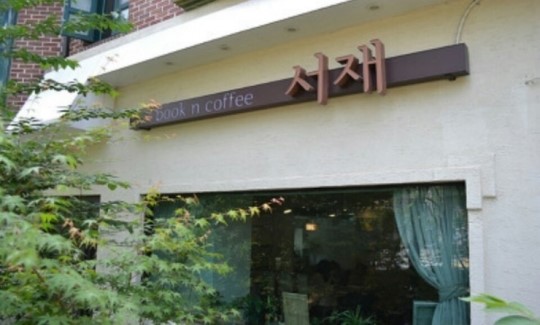 삶의 지혜를 나누는 곳, 지혜공유협동조합