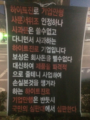 하이트진로음료-유통 대리점, 위조 서류 공방전 치열