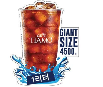 띠아모코리아, 1리터 자이언트 커피 출시