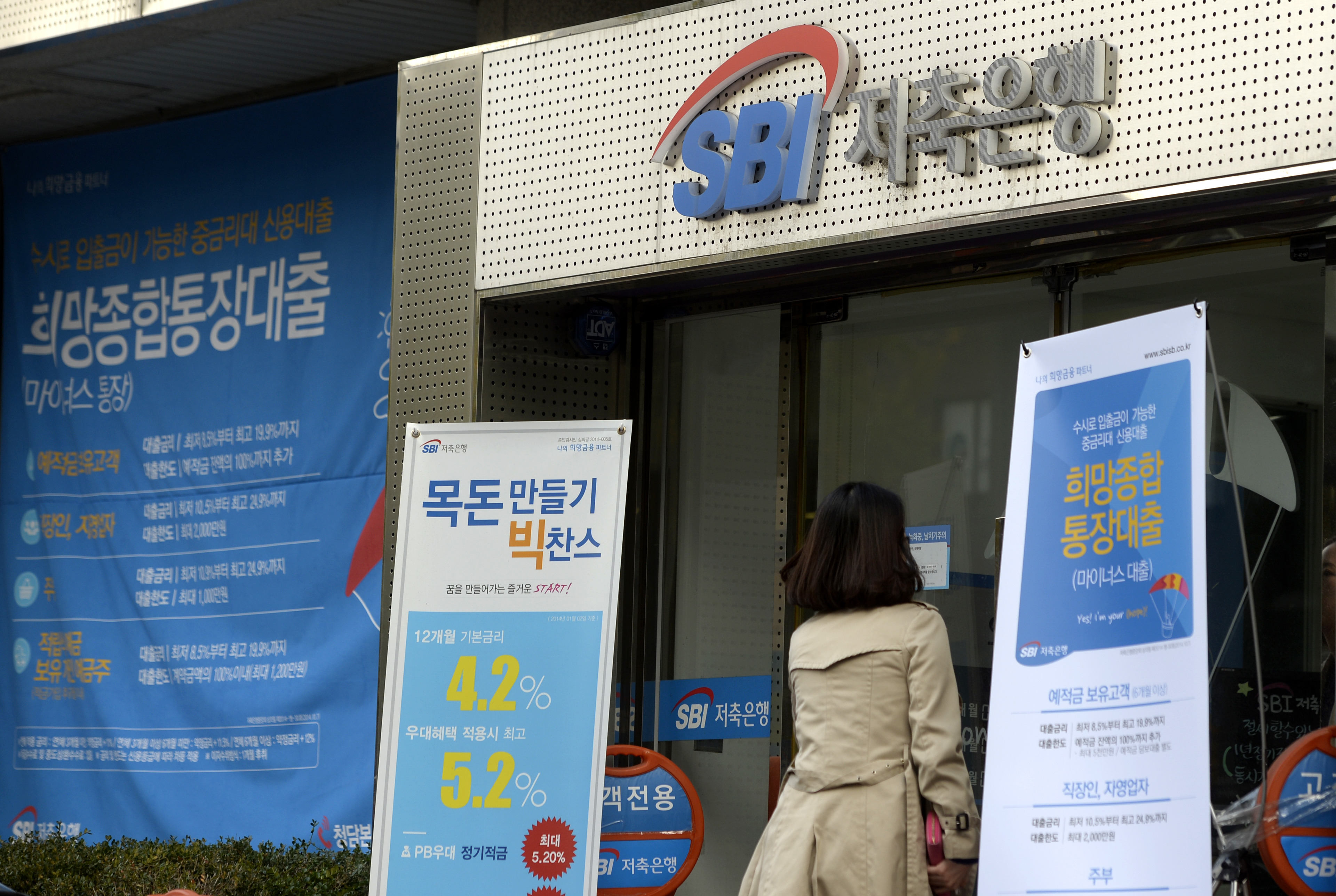 SBI·친애저축은행, 자금세탁 방지 시스템 부실