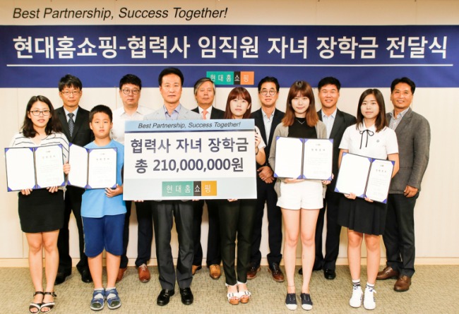 현대홈쇼핑, 협력사 직원 자녀에 장학금 전달