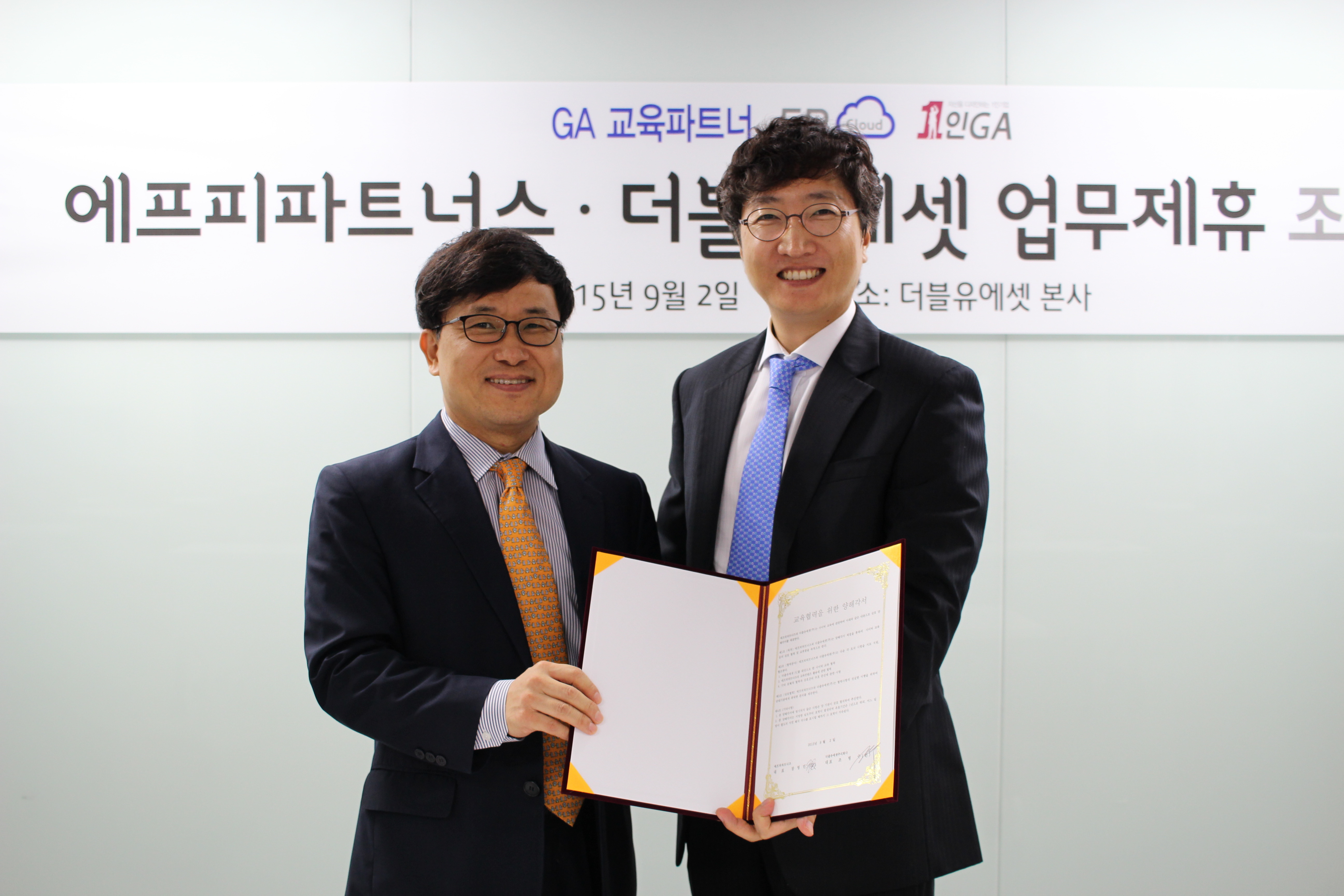 더블유에셋-FP Partners, 설계사 교육 업무 제휴