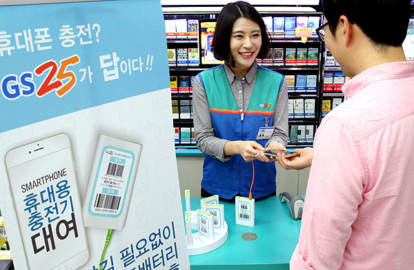 GS25, 보조배터리 대여 서비스 시작