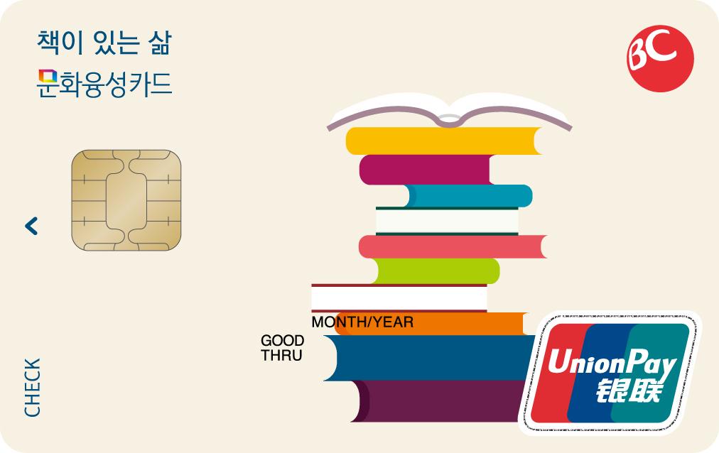 지역서점 도서 15% 할인…문화융성카드 12월 출시
