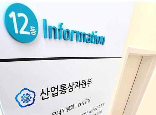 전기용품·생활용품 안전관리 통합…관리 일원화