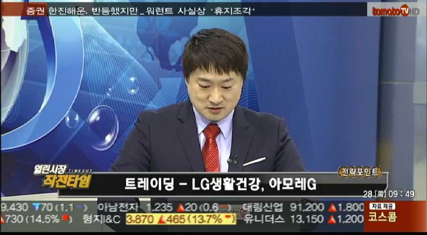(열린시장작전타임)화장품