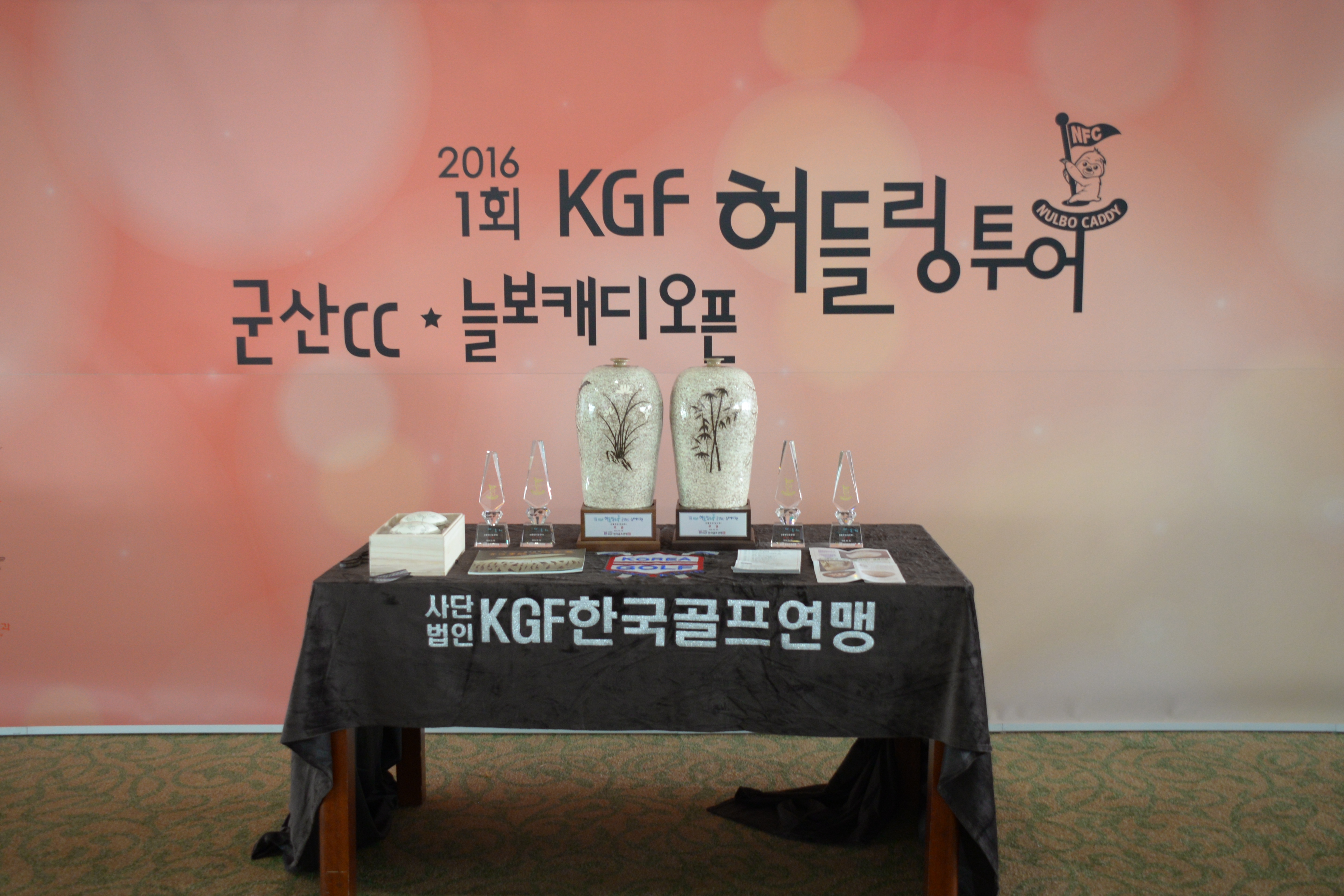 한국골프연맹 허들링 투어 군산CC·늘보캐디 오픈 개최