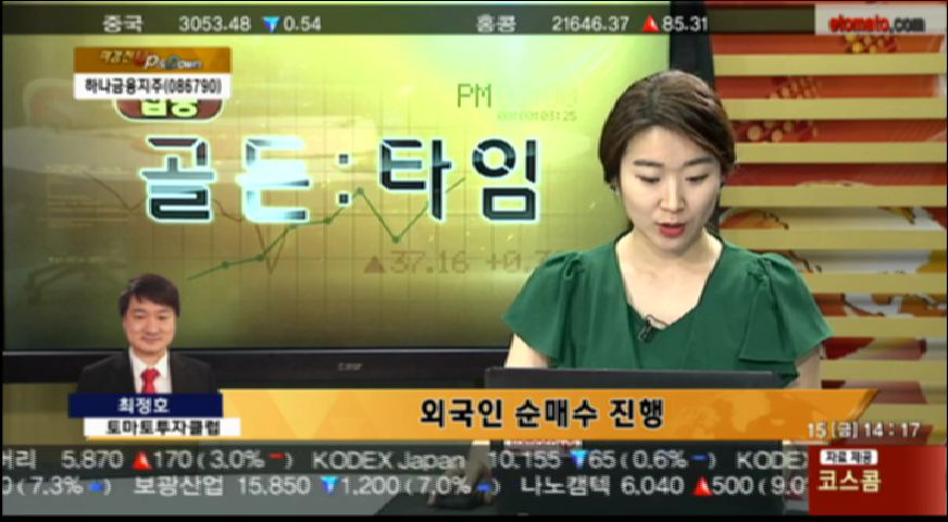 (마감전업앤다운)아이엠▲하나투어▼