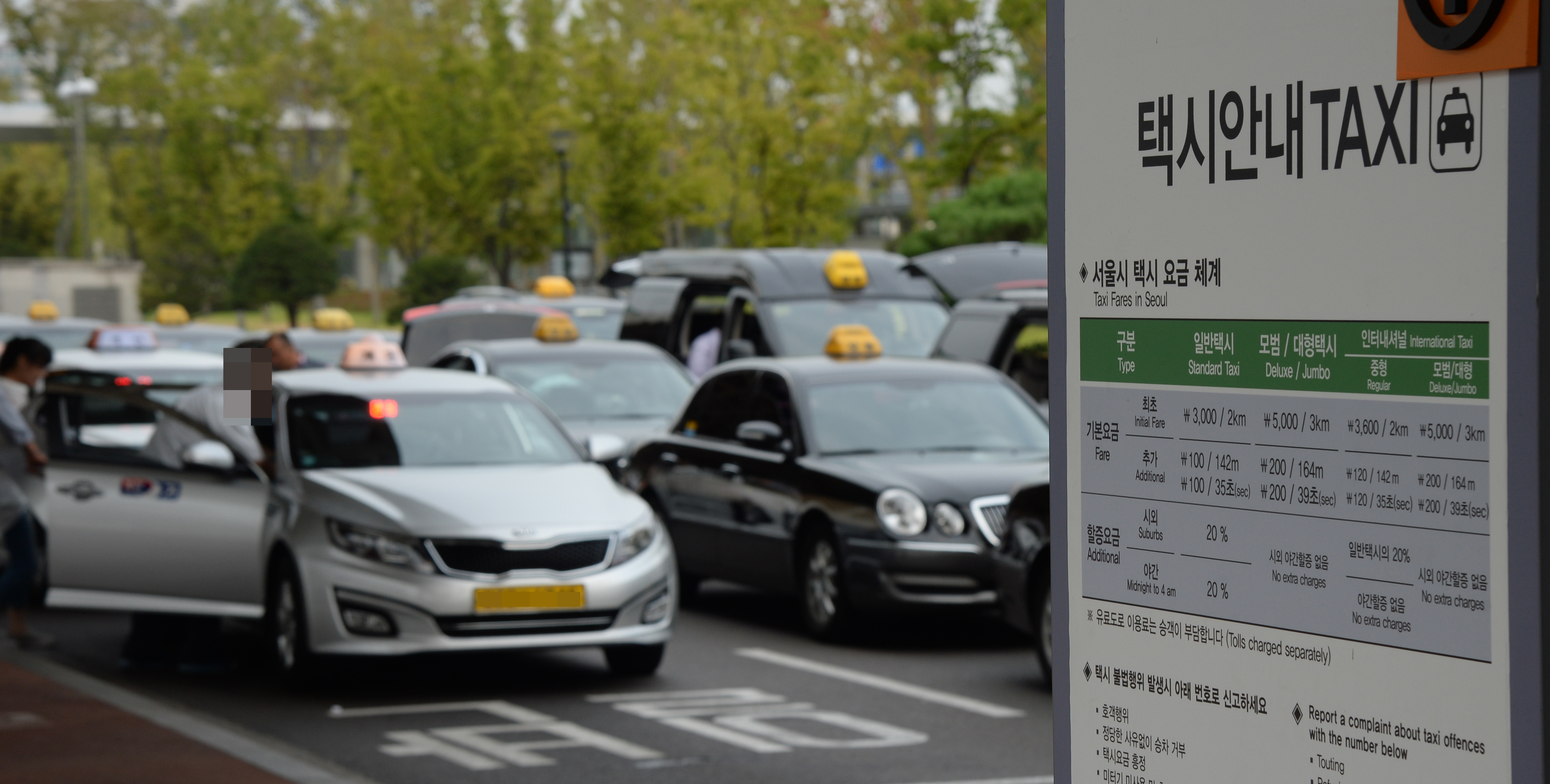 서울 외국인 관광택시비, 해외에서 먼저 결제한다