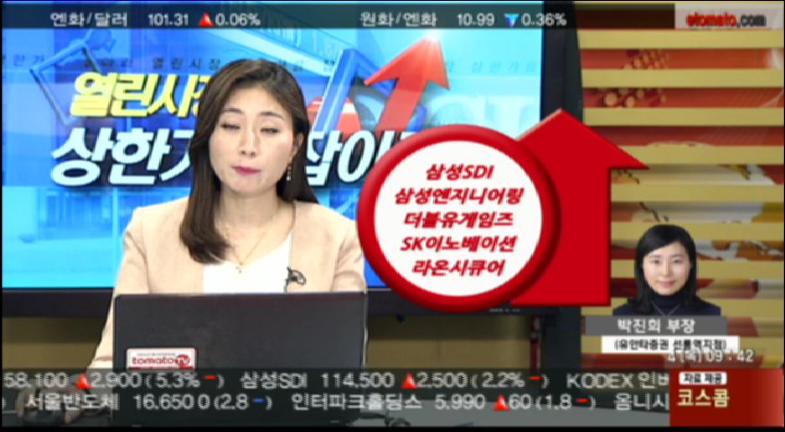 (출발 UP&DOWN)삼성엔지니어링·보성파워텍