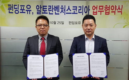 펀딩포유, 알토란벤처스코리아와 업무협력