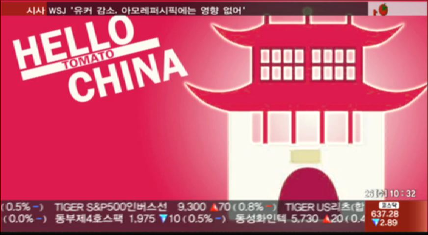(헬로우차이나)4분기 중 양호한 상승세 전망