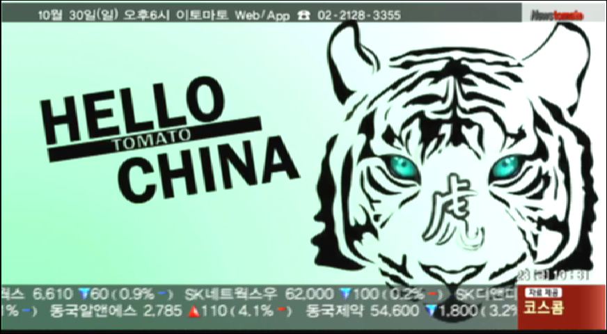 (헬로차이나)해외 투자 위축에 따른 소비지표 부양 불가